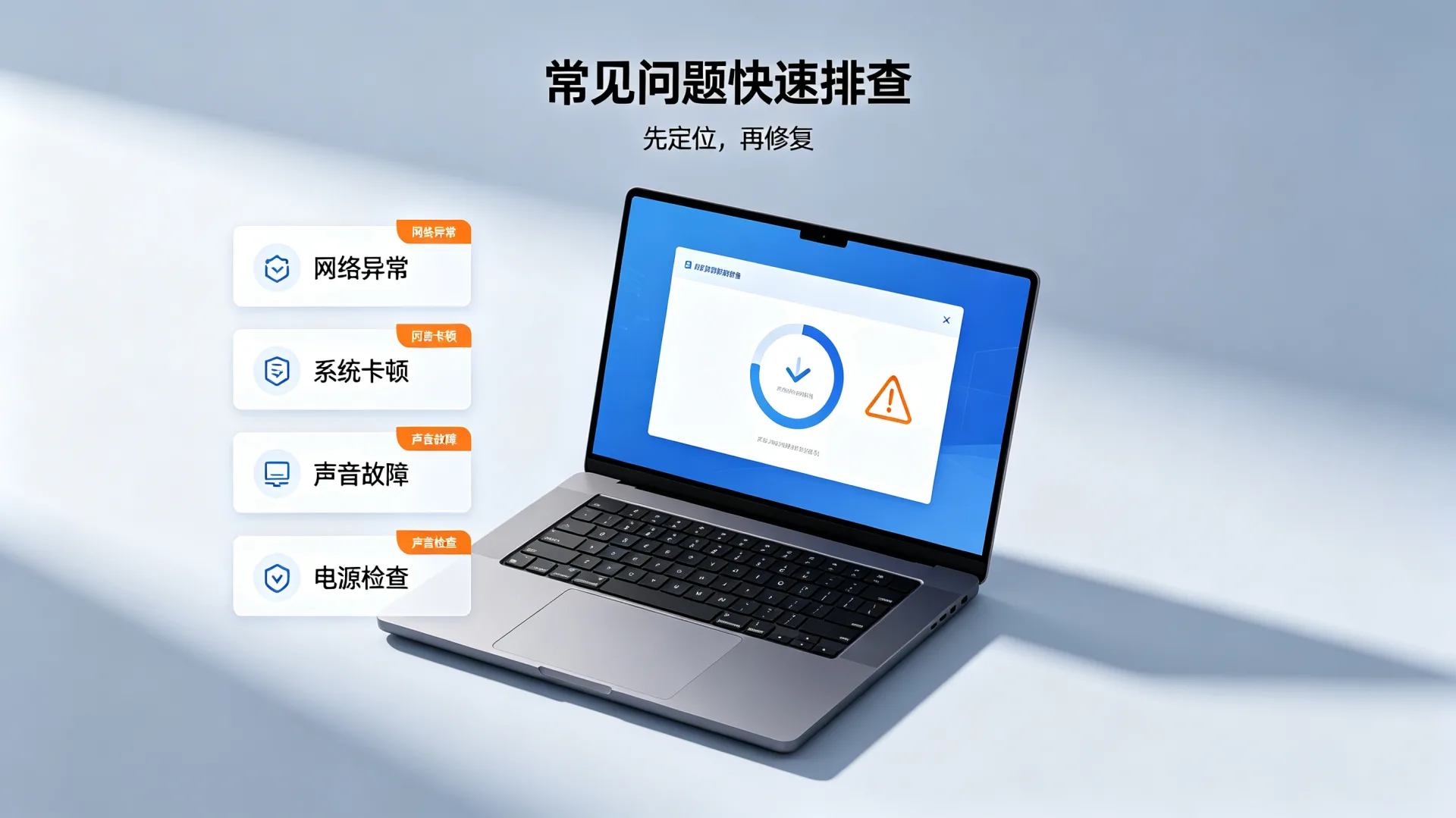 电脑恢复怎么用 配图 1